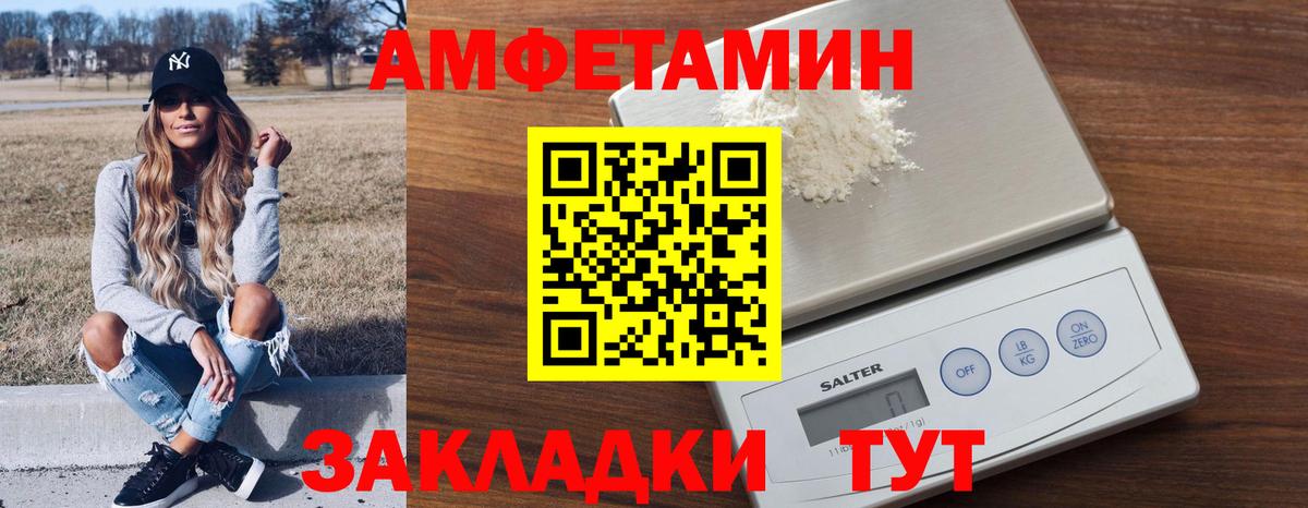 Амфетамин VHQ Александров