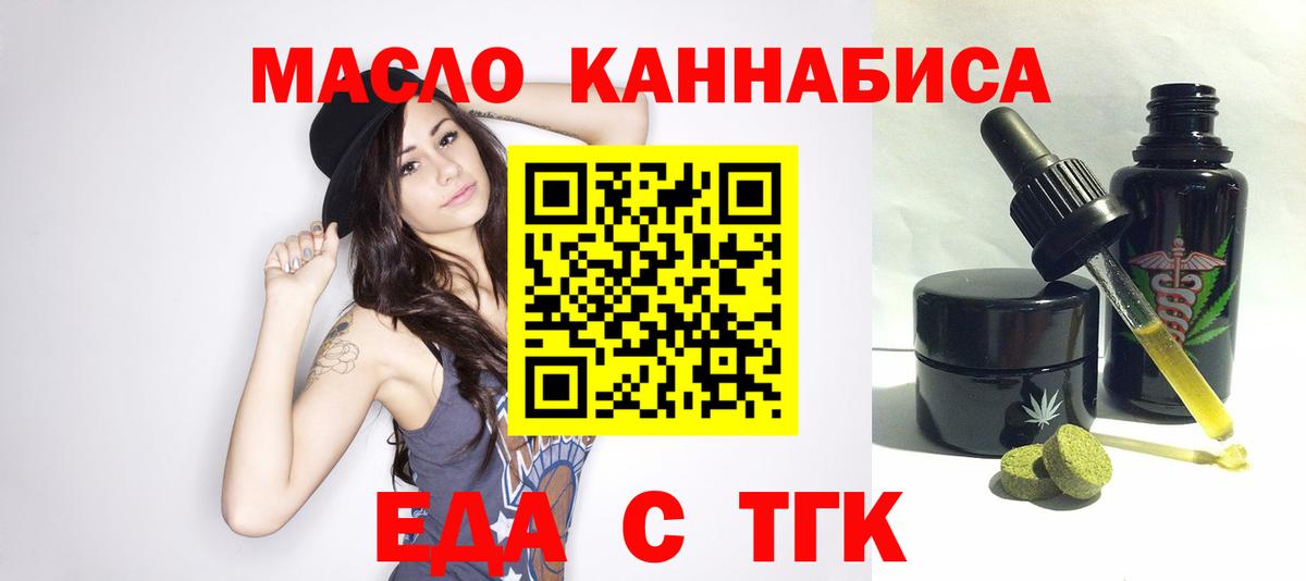 Александров  Еда ТГК конопля  Вход с VPN 