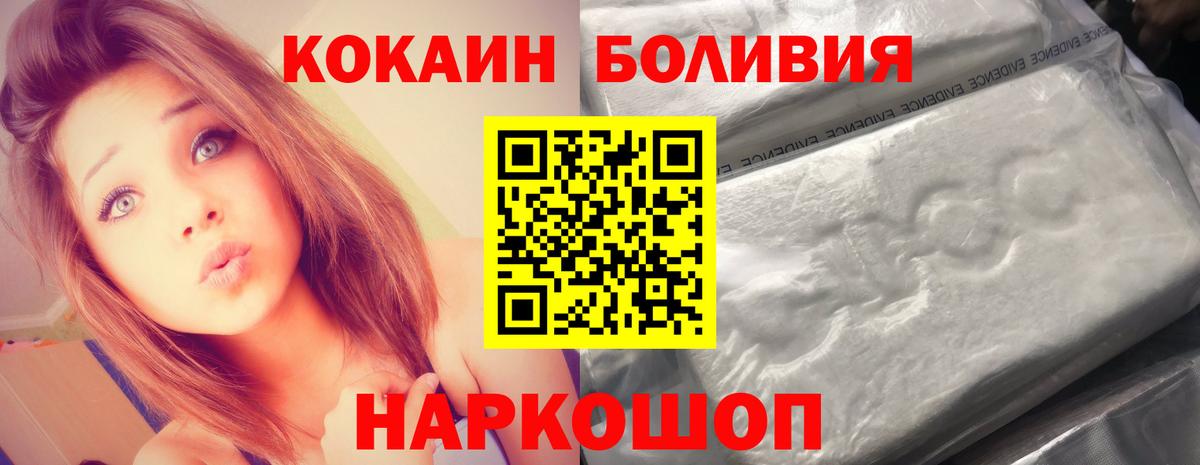 Cocaine Колумбийский  Cocaine Columbia  Вход с VPN  Александров 