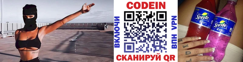 купить  цена  Александров  Кодеиновый сироп Lean напиток Lean (лин) 