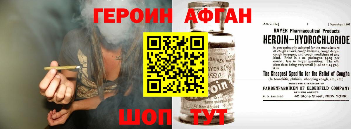 Героин белый  Героин  Александров  Вход с VPN 