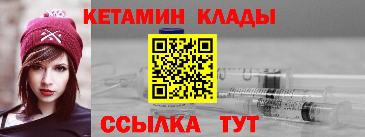 Александров  Кетамин ketamine  гидра как зайти  КЕТАМИН VHQ  Вход с VPN 