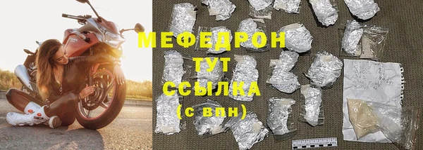 мяу мяу кристалл Сатка