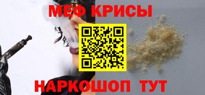 меф Абакан