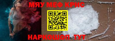 меф Абакан