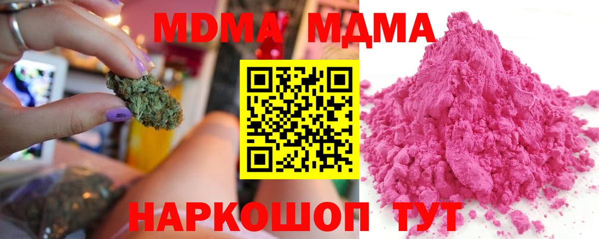 МДМА молли Александров