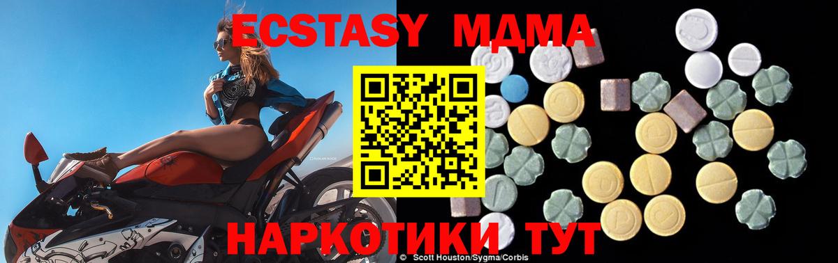 МДМА  МДМА crystal  Вход с VPN  Александров  MDMA crystal 