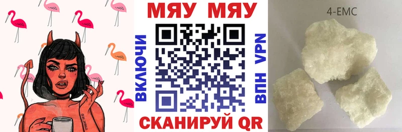 МЕФ мяу мяу  Александров 
