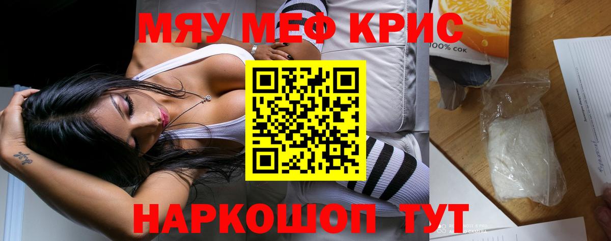 МЕФ кристаллы Александров