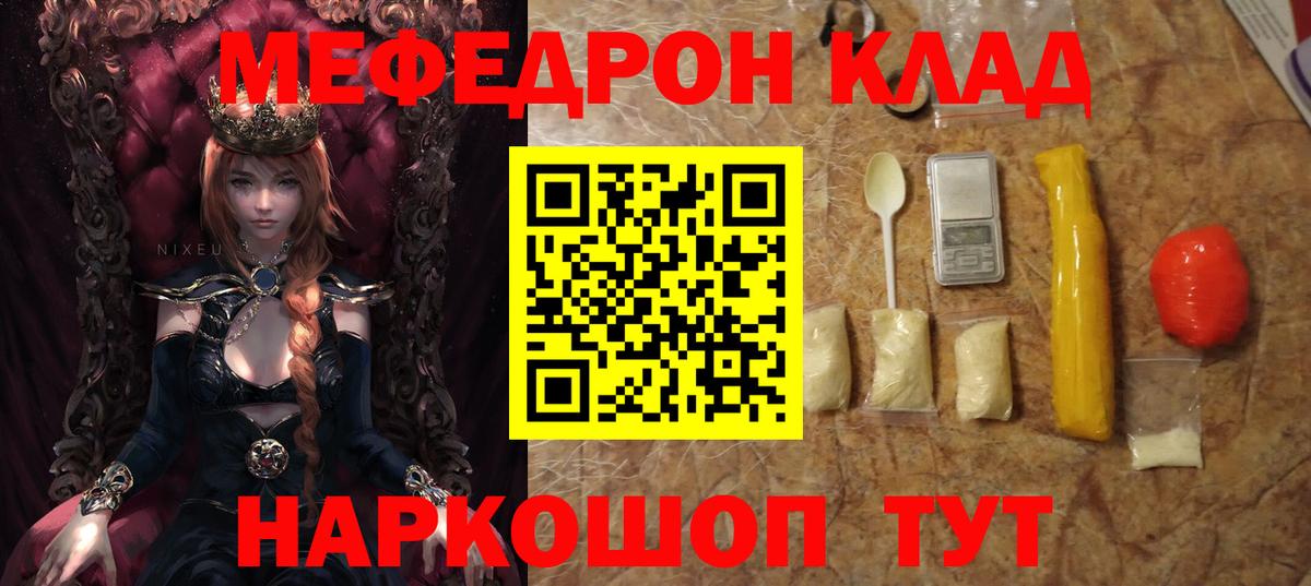 МЯУ-МЯУ кристаллы  Мефедрон mephedrone  Меф  Вход с VPN  Александров 