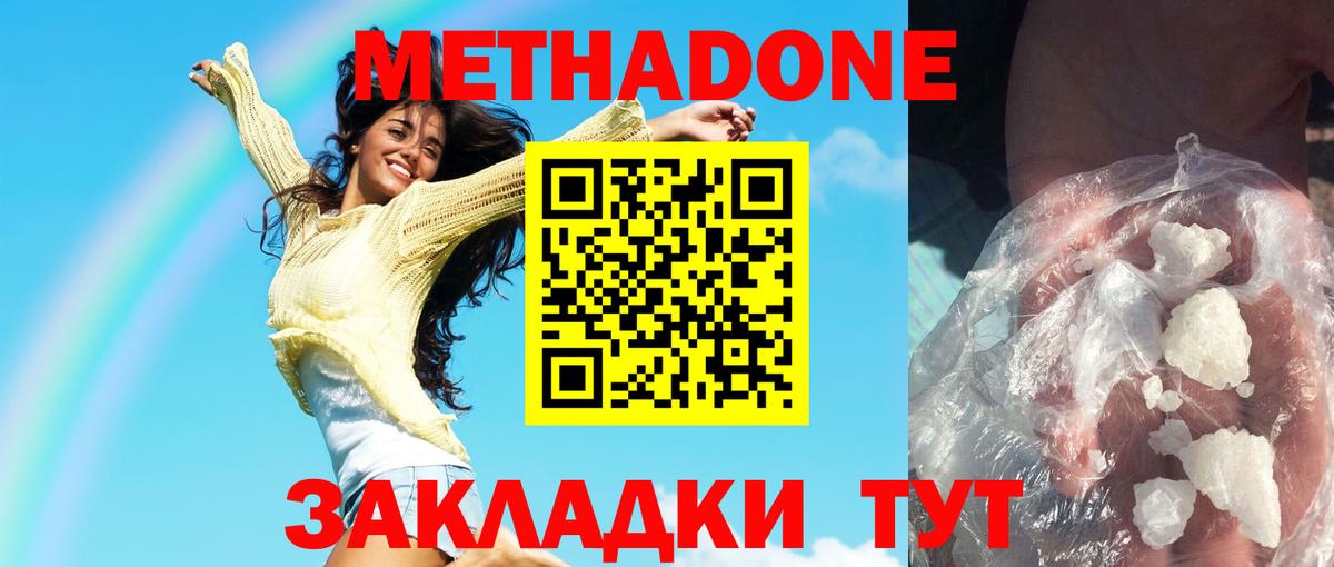Метадон мёд  Вход с VPN  darknet какой сайт  Александров 