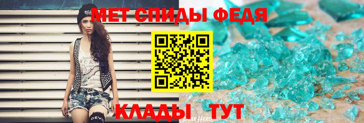 Первитин кристалл Александров