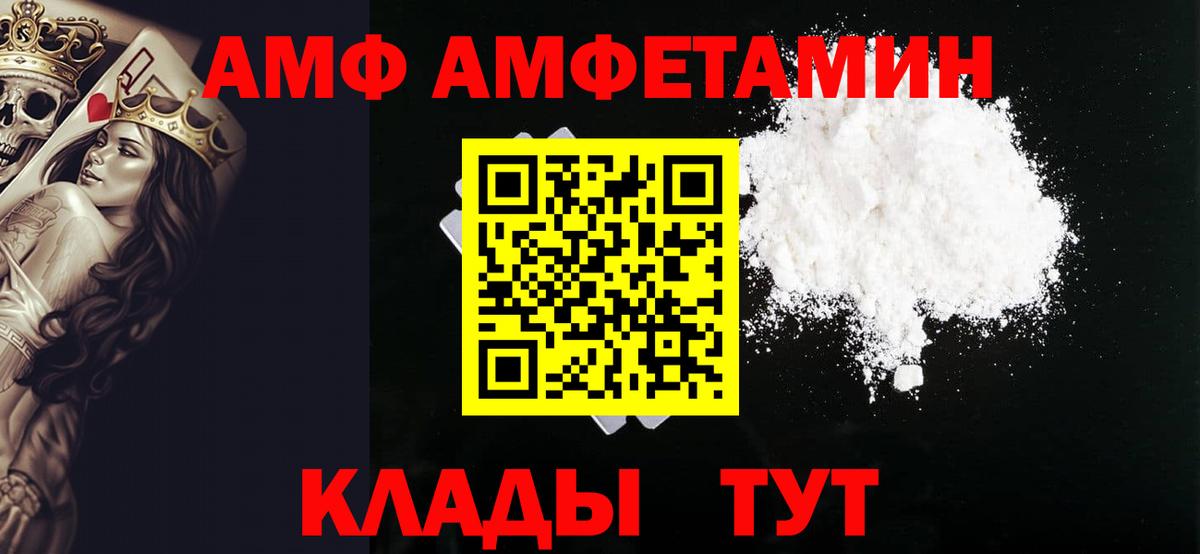 Александров  МЕТАМФЕТАМИН  Вход с VPN  Метамфетамин Methamphetamine 