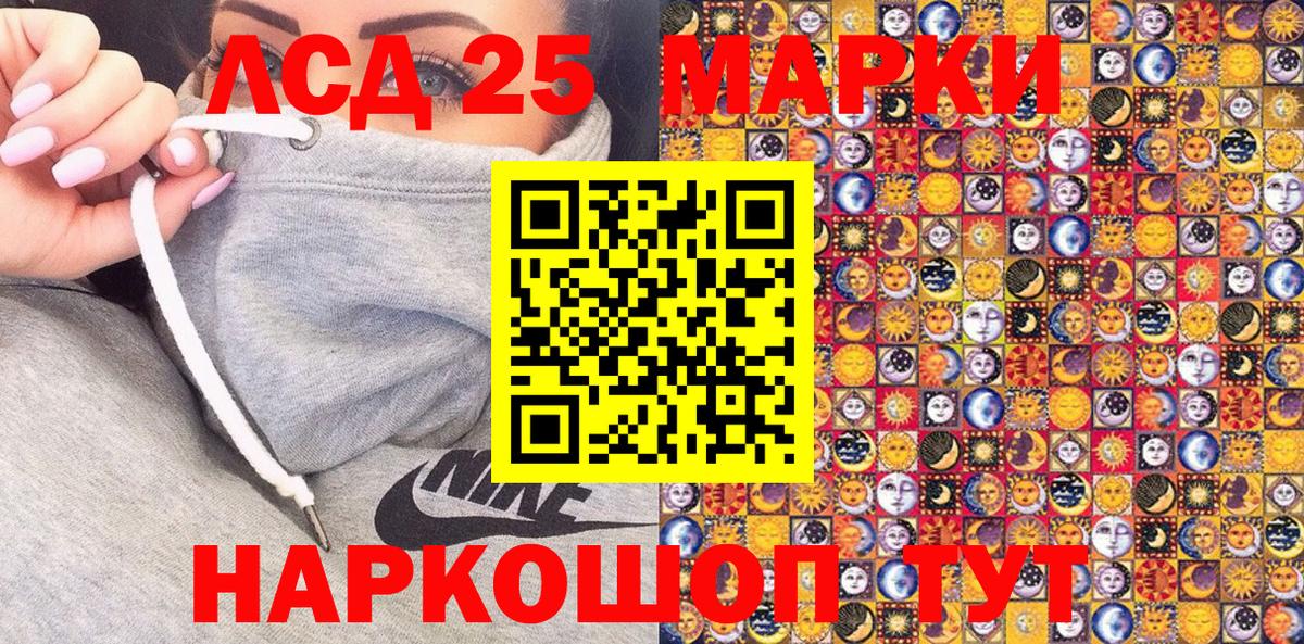 Марки 25I-NBOMe 1,5мг Александров