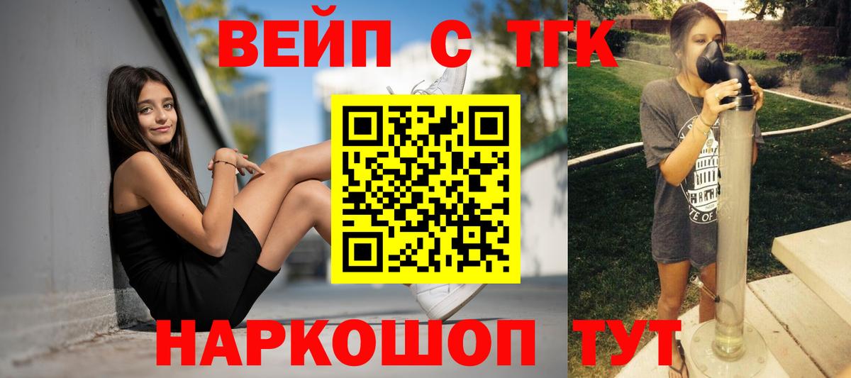 Дистиллят ТГК вейп Александров