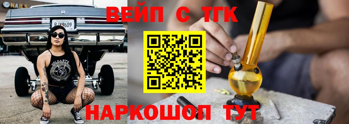 Александров  ТГК вейп  Вход с VPN 