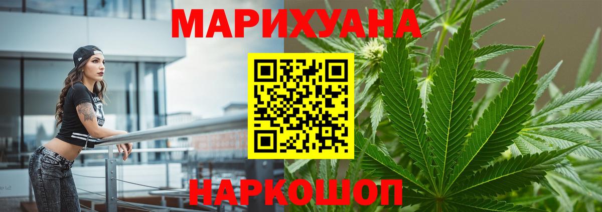 Александров  Каннабис сатива  Канабис AK-47  МАРИХУАНА Bruce Banner  Вход с VPN 